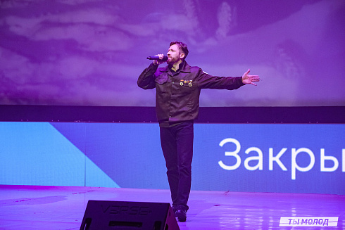 Торжественное  Закрытие Третьего трудового семестра студенческих отрядов города Новосибирска 2024 года