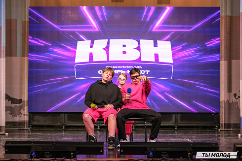 Четверть финал лиги КВН-Сибирь-НЭКСТ 2025
