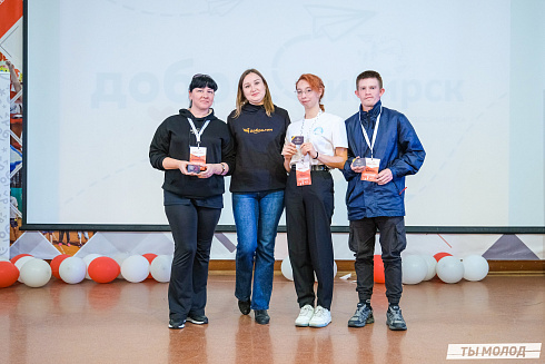 Слет добровольческих объединений "Добро.Сибирск"