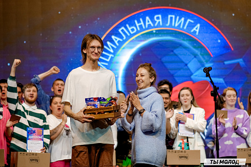 Первый полуфинал лиги «КВН-Сибирь-НЭКСТ».