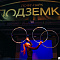 Гала-шоу "Сибирской жонглерской конвенции" 