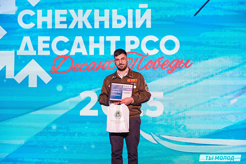Всероссийская патриотическая акция "Снежный десант РСО. Десант Победы-2025"