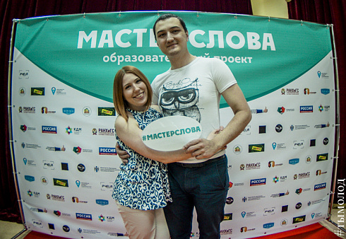 Финал 5-го сезона "Мастер слова"