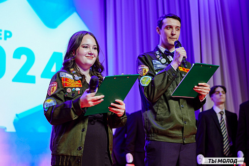 "Мисс и мистер ТОП 2024" 