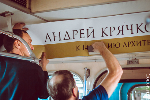В поезде-музее метро открылась экспозиция, посвященная А. Крячкову