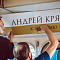 В поезде-музее метро открылась экспозиция, посвященная А. Крячкову