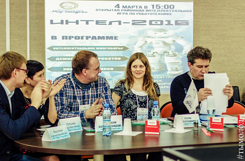 Открытая интеллектуальная игра по робототехнике «Интел - 2016»