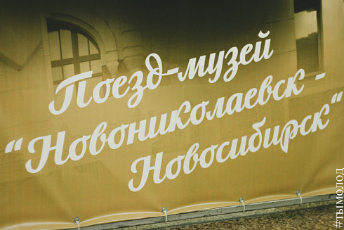 В поезде-музее метро открылась экспозиция, посвященная А. Крячкову