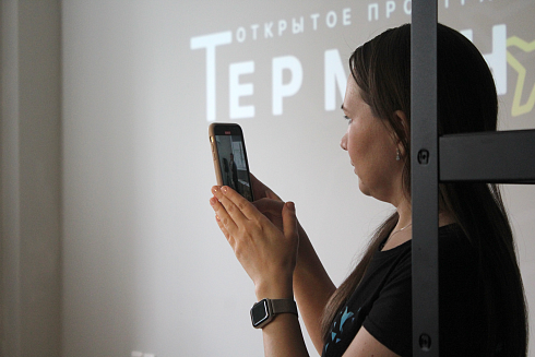Открытое пространство «Терминал»