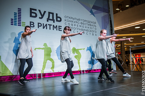 Гала-концерт Открытого городского фестиваля современного хореографического мастерства "Будь в ритме"