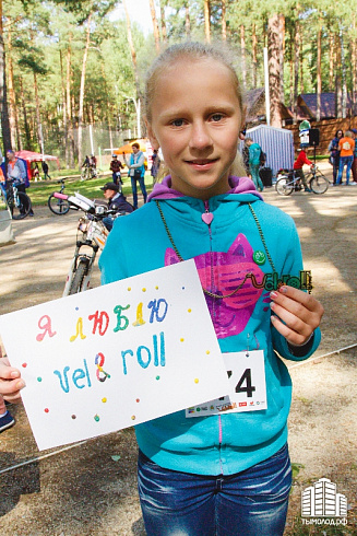 "Заодно!" и "Vel&Roll"
