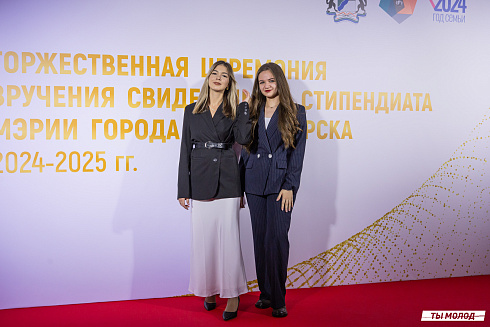 Торжественная церемония вручения свидетельств стипендиата мэрии города Новосибирска 2024