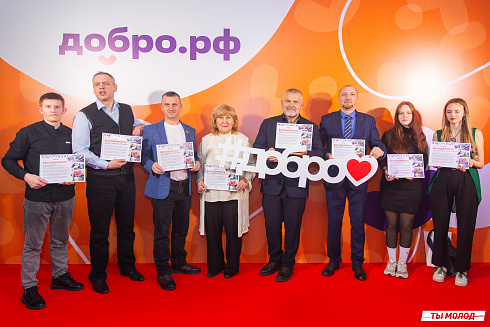 Церемония подведения итогов добровольческой деятельности 2024