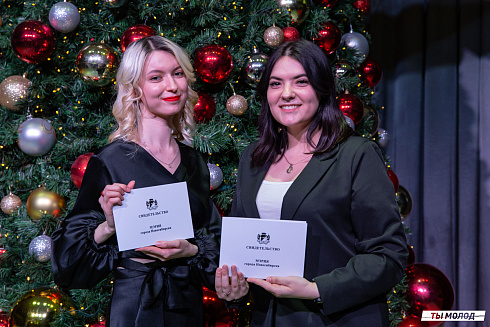 Торжественная церемония вручения свидетельств стипендиата мэрии города Новосибирска 2024