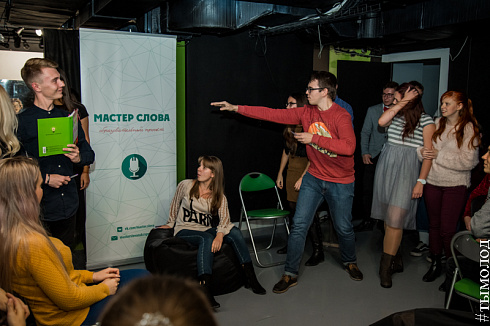Образовательный проект «Мастер слова» для студентов