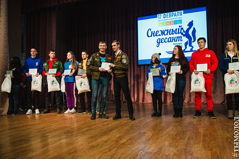 Снежный десант 2019. Церемония закрытия 