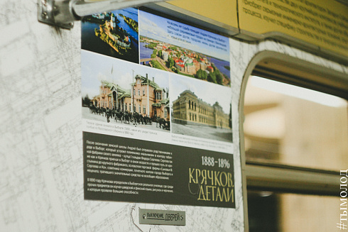 В поезде-музее метро открылась экспозиция, посвященная А. Крячкову