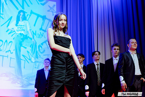 "Мисс и мистер ТОП 2024" 