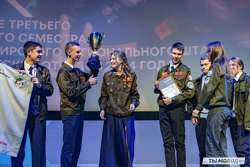 Торжественное  Закрытие Третьего трудового семестра студенческих отрядов города Новосибирска 2024 года