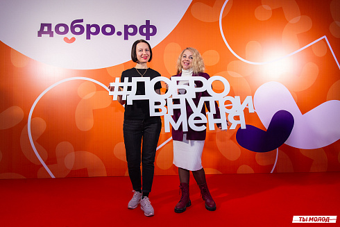 Церемония подведения итогов добровольческой деятельности 2024