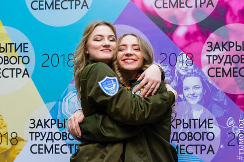  Закрытие трудового семестра Новосибирского штаба РСО