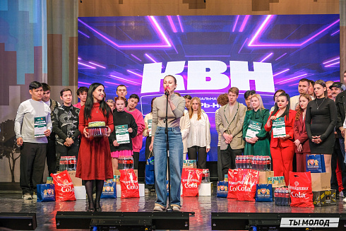 Четверть финал лиги КВН-Сибирь-НЭКСТ 2025