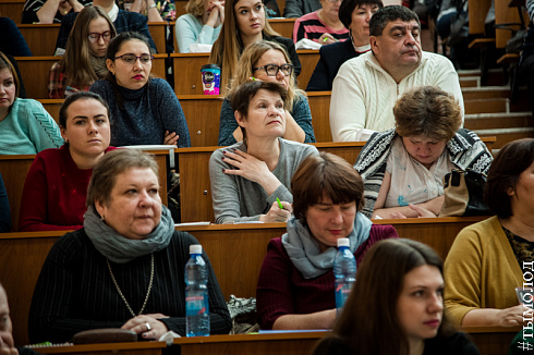 II Всероссийская конференция  «Молодежь и молодежная политика»