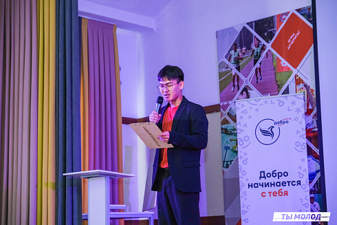 Слет добровольческих объединений "Добро.Сибирск"