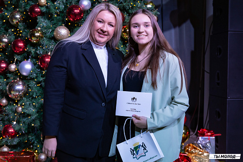 Торжественная церемония вручения свидетельств стипендиата мэрии города Новосибирска 2024