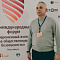 Международный форум "Современный взгляд на общественную безопасность"