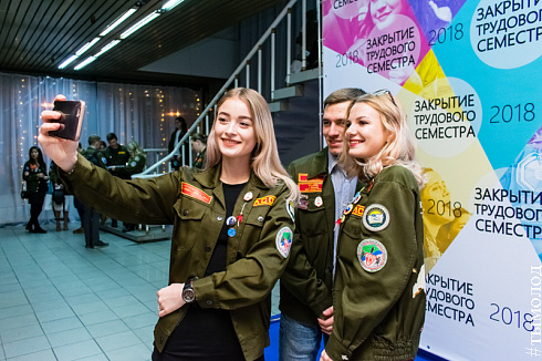  Закрытие трудового семестра Новосибирского штаба РСО