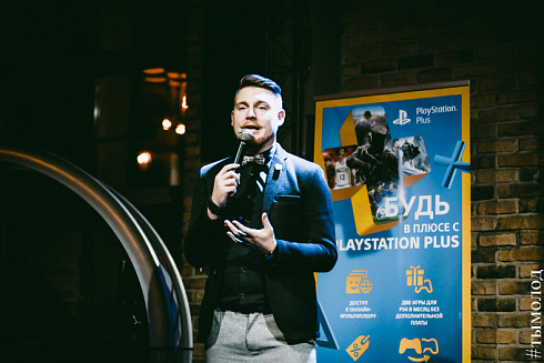 PlayStation Plus Party в Новосибирске