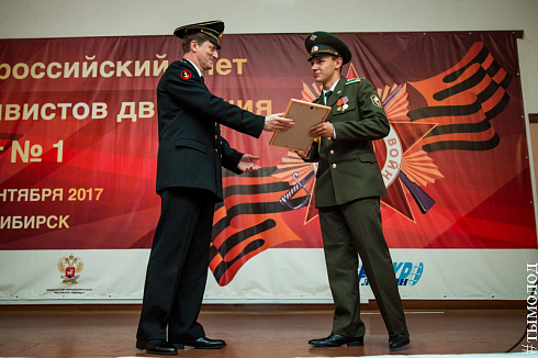Всероссийский слет активистов движения «Пост № 1»