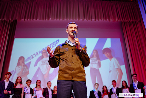 "Мисс и мистер ТОП 2024" 