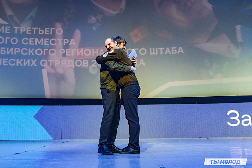 Торжественное  Закрытие Третьего трудового семестра студенческих отрядов города Новосибирска 2024 года