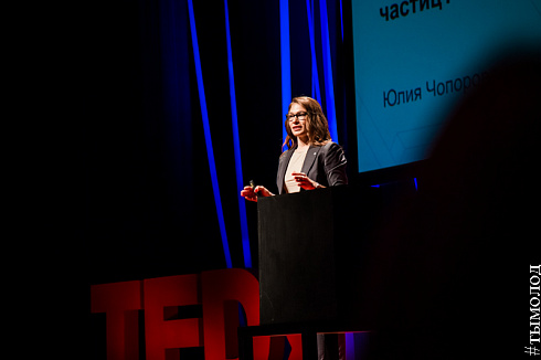 Шестая конференция TEDxNovosibirsk