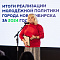 Подведение итогов работы Управления молодежной политики мэрии Новосибирска за 2024 год