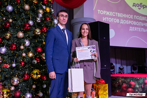 Церемония подведения итогов добровольческой деятельности 2024
