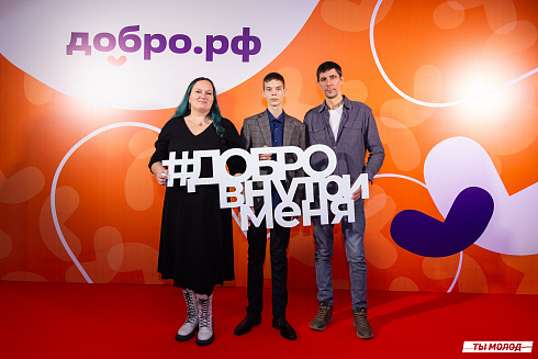 Церемония подведения итогов добровольческой деятельности 2024
