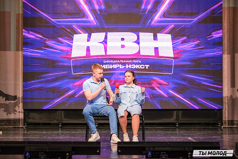 Четверть финал лиги КВН-Сибирь-НЭКСТ 2025