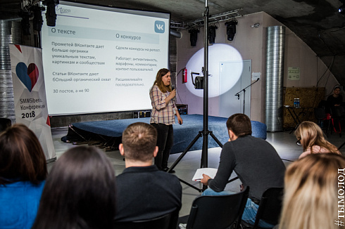 SMMSiberia 2018