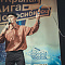 1/4 финала Открытой лиги КВН Новосибирска. Часть 2