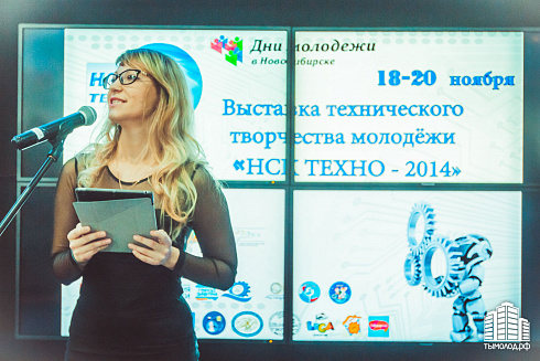 «НСК Tехно 2014»