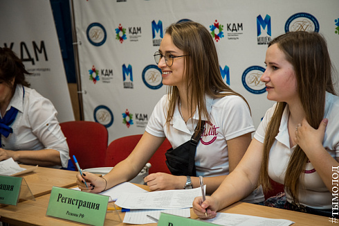 II Всероссийская конференция  «Молодежь и молодежная политика»
