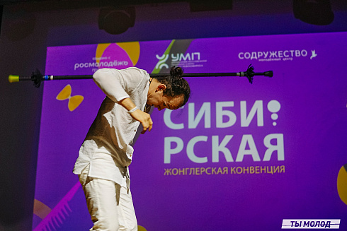 Гала-шоу "Сибирской жонглерской конвенции" 