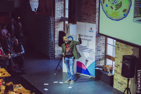 Science Slam Nsk в Rock City Bar