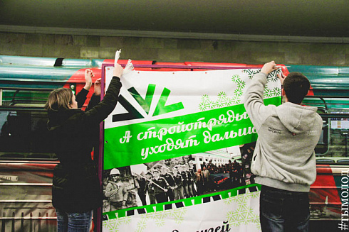 Открытие экспозиции "А стройотряды уходят дальше" в поезде-музее метро