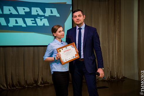 Конкурс "Парад идей - 2018"