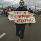Всешествие в Новосибирске