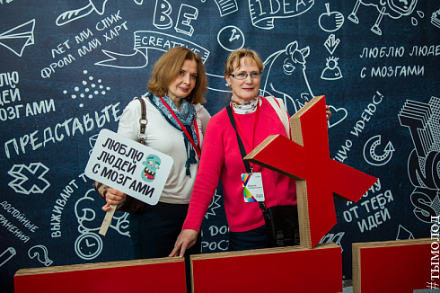 Шестая конференция TEDxNovosibirsk